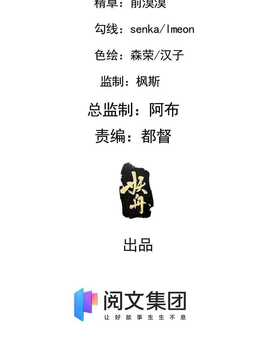 病娇暴君改拿绿茶剧本079 认亲仪式