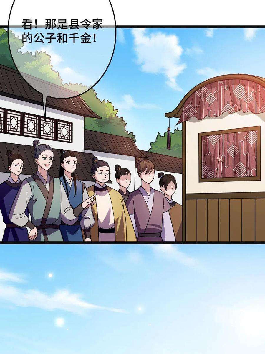 病娇暴君改拿绿茶剧本079 认亲仪式