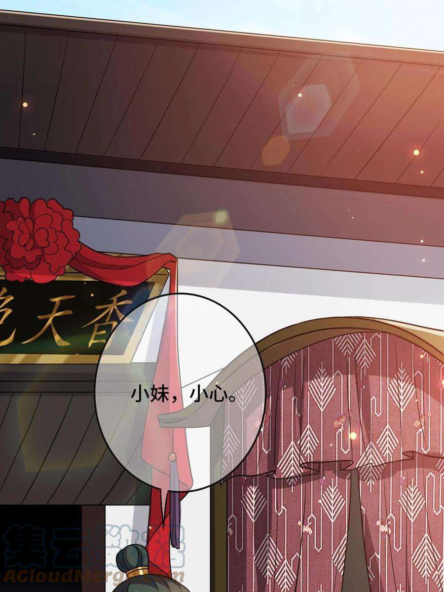 病娇暴君改拿绿茶剧本079 认亲仪式