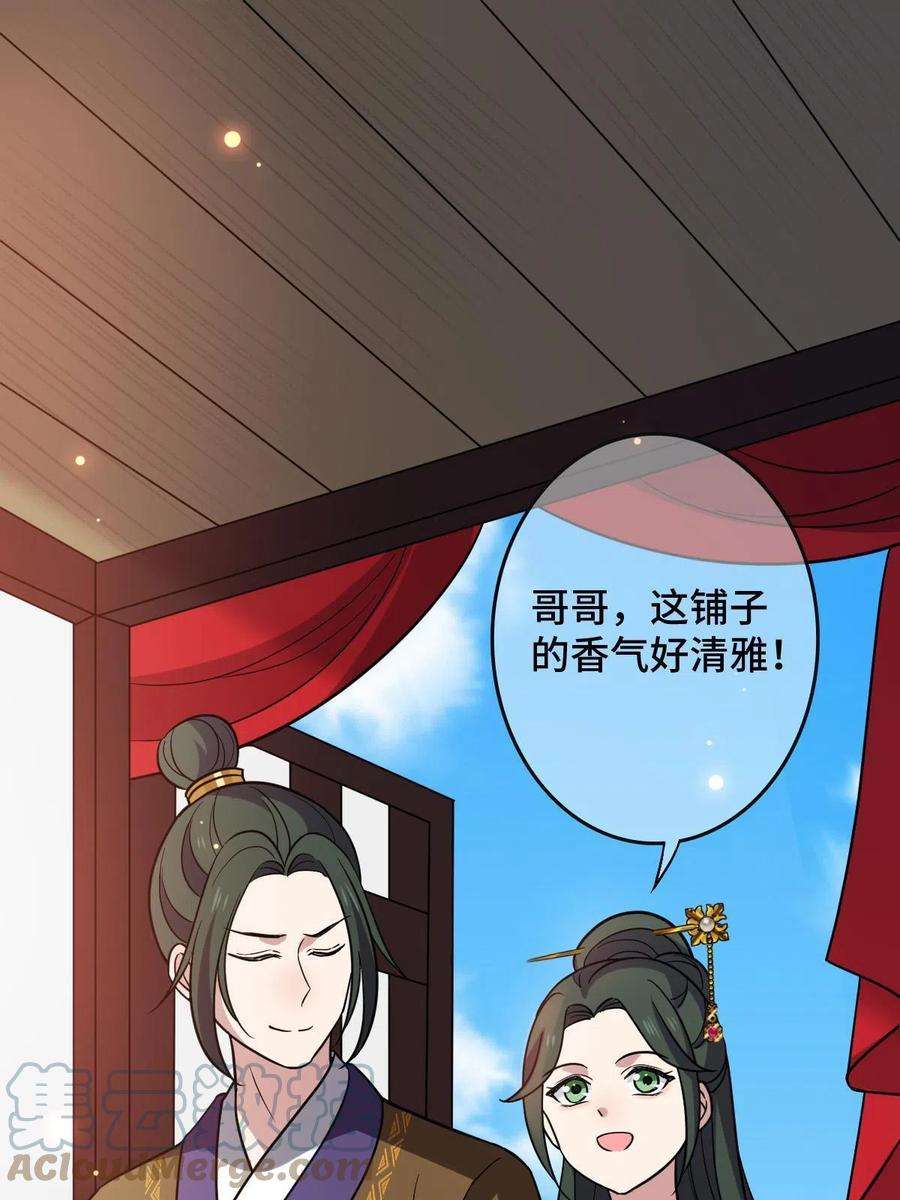 病娇暴君改拿绿茶剧本079 认亲仪式