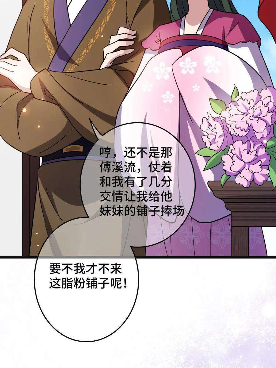 病娇暴君改拿绿茶剧本079 认亲仪式