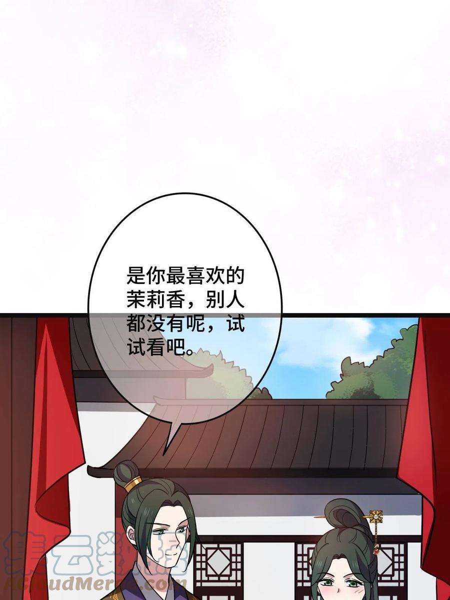 病娇暴君改拿绿茶剧本079 认亲仪式