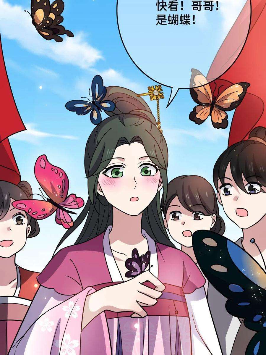 病娇暴君改拿绿茶剧本079 认亲仪式