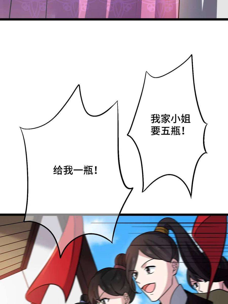 病娇暴君改拿绿茶剧本079 认亲仪式