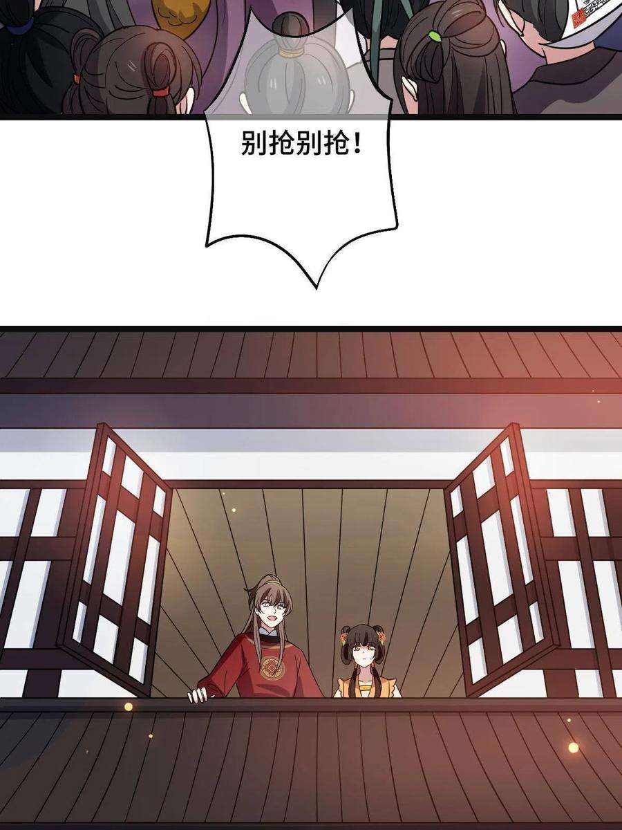 病娇暴君改拿绿茶剧本079 认亲仪式