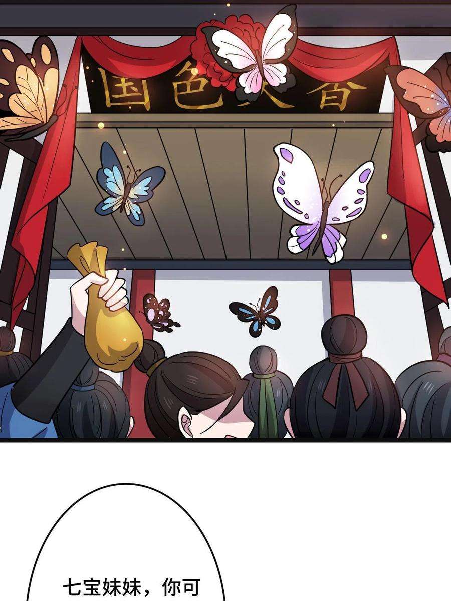 病娇暴君改拿绿茶剧本079 认亲仪式