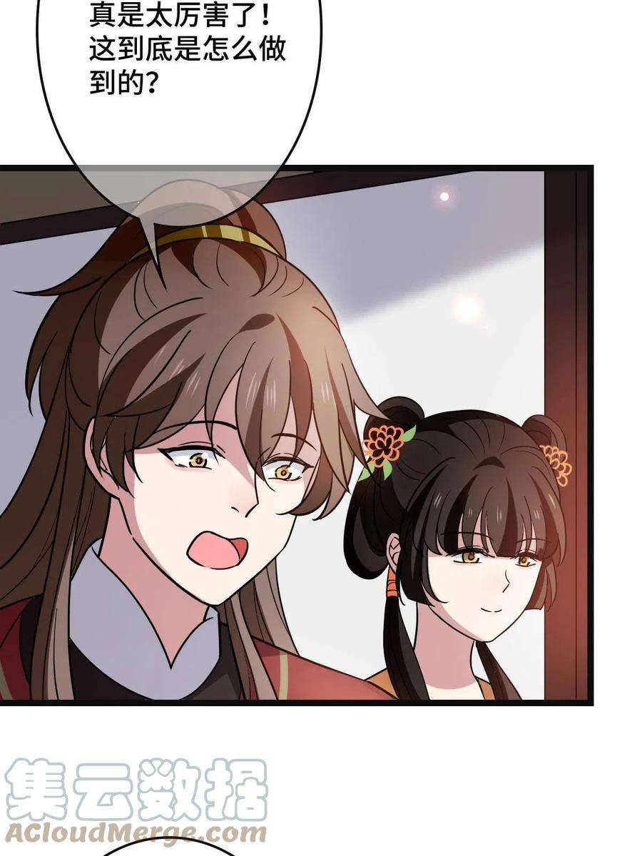 病娇暴君改拿绿茶剧本079 认亲仪式