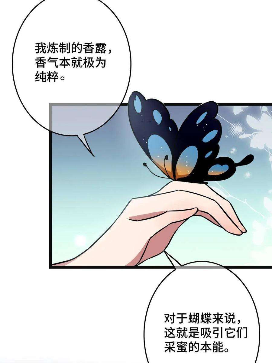 病娇暴君改拿绿茶剧本079 认亲仪式