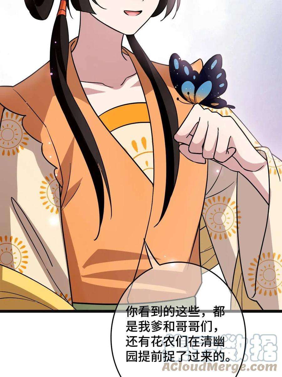 病娇暴君改拿绿茶剧本079 认亲仪式