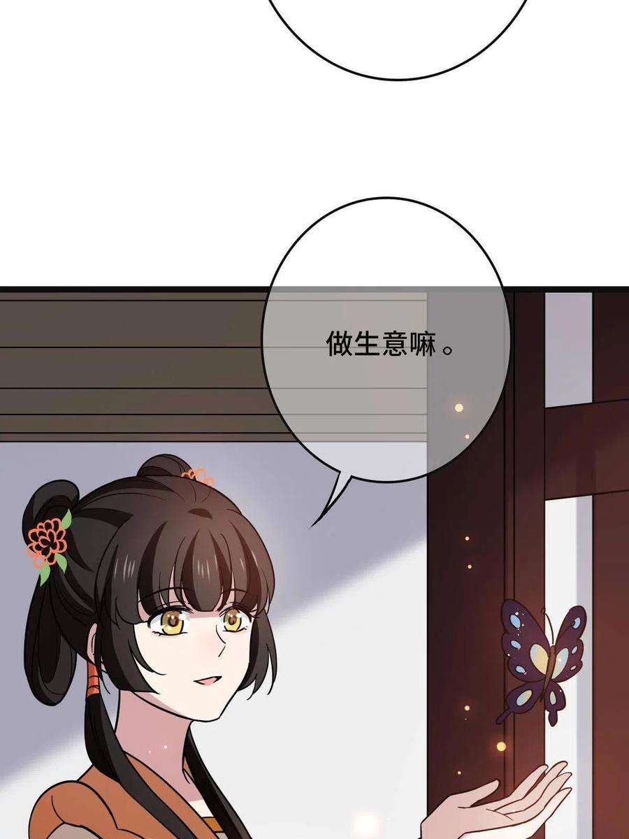 病娇暴君改拿绿茶剧本079 认亲仪式