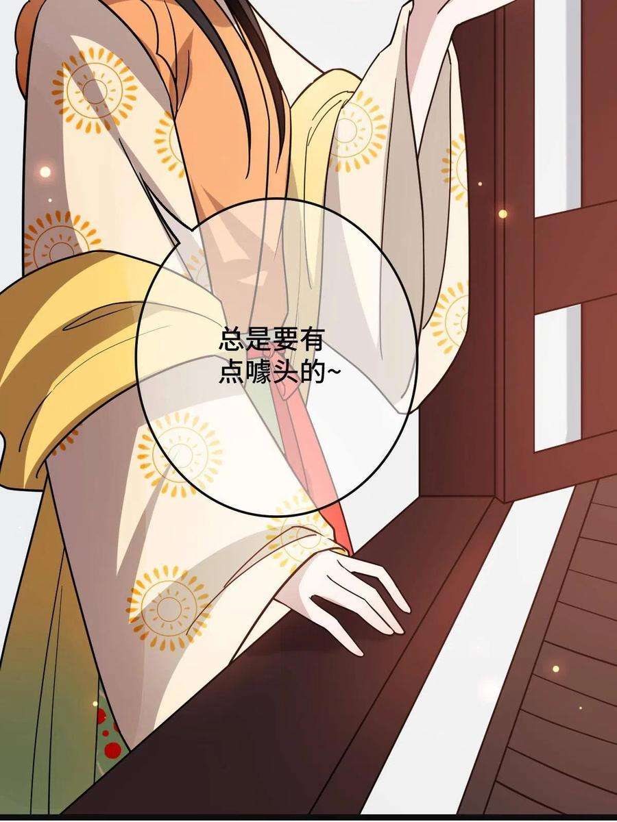 病娇暴君改拿绿茶剧本079 认亲仪式