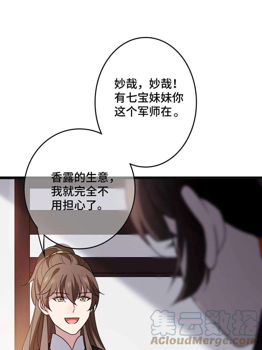 病娇暴君改拿绿茶剧本079 认亲仪式