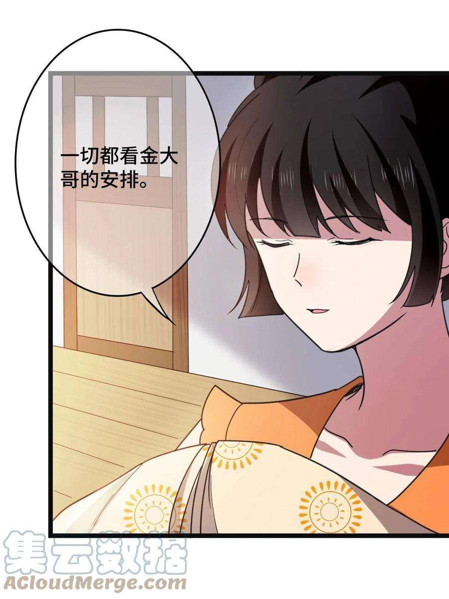 病娇暴君改拿绿茶剧本079 认亲仪式