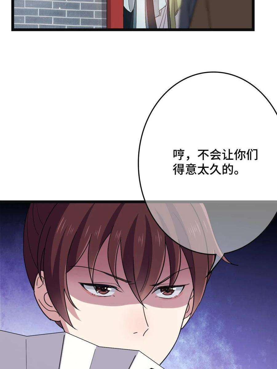 病娇暴君改拿绿茶剧本079 认亲仪式