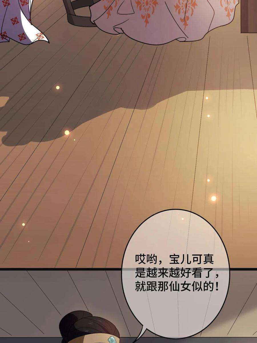 病娇暴君改拿绿茶剧本079 认亲仪式