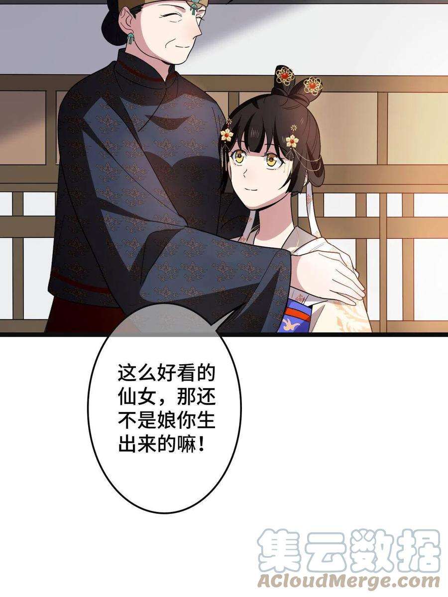 病娇暴君改拿绿茶剧本079 认亲仪式