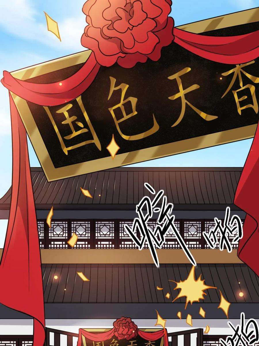 病娇暴君改拿绿茶剧本079 认亲仪式