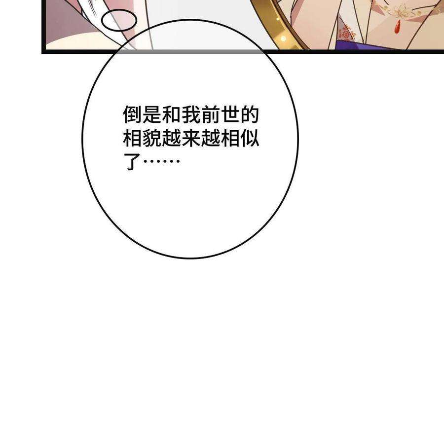 病娇暴君改拿绿茶剧本079 认亲仪式