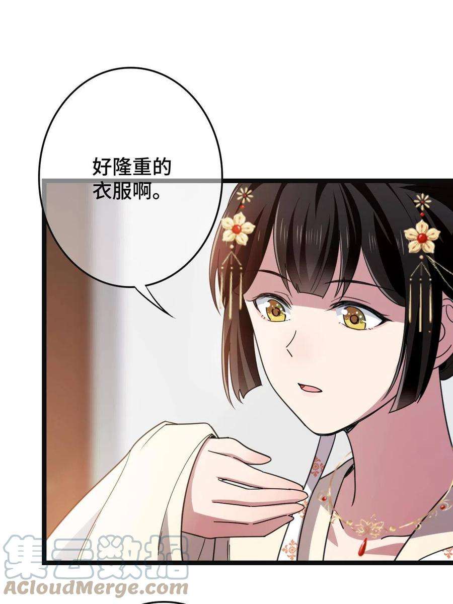 病娇暴君改拿绿茶剧本079 认亲仪式