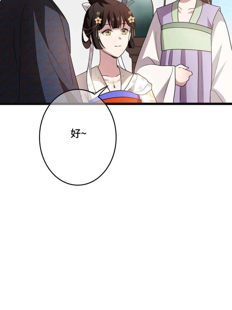 病娇暴君改拿绿茶剧本079 认亲仪式