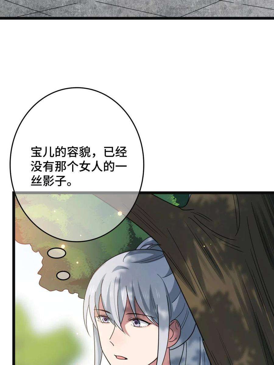 病娇暴君改拿绿茶剧本079 认亲仪式