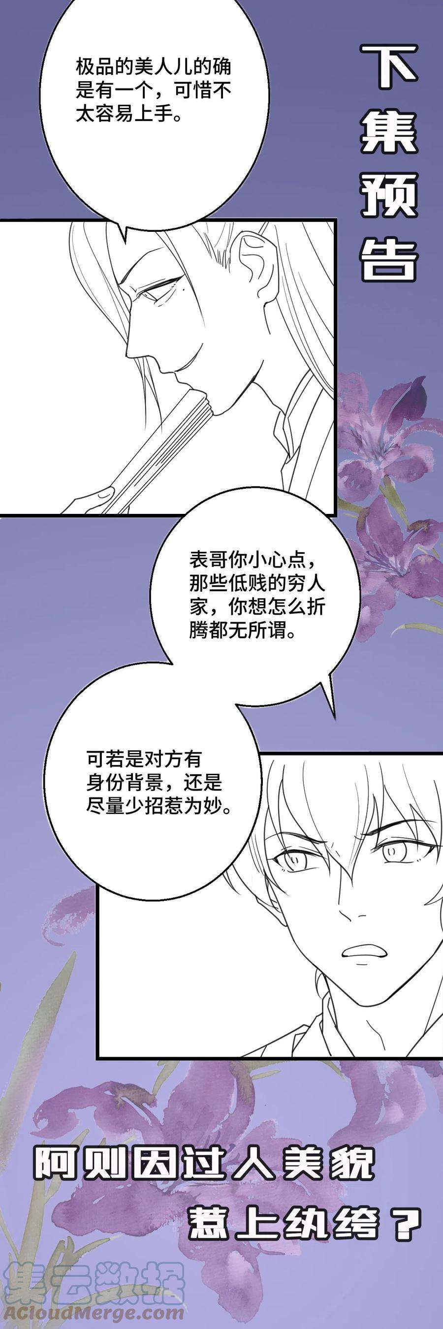 病娇暴君改拿绿茶剧本079 认亲仪式