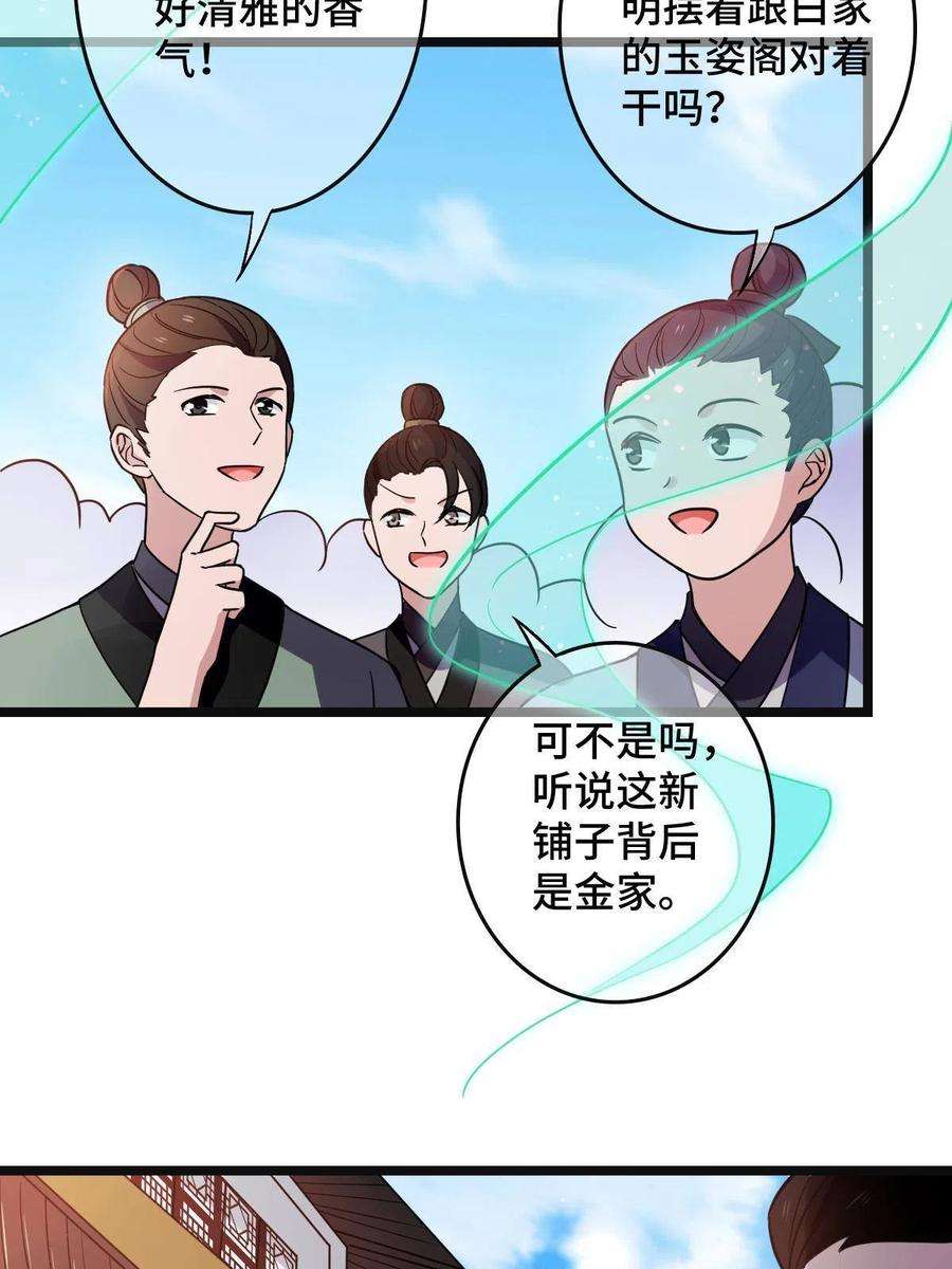 病娇暴君改拿绿茶剧本079 认亲仪式