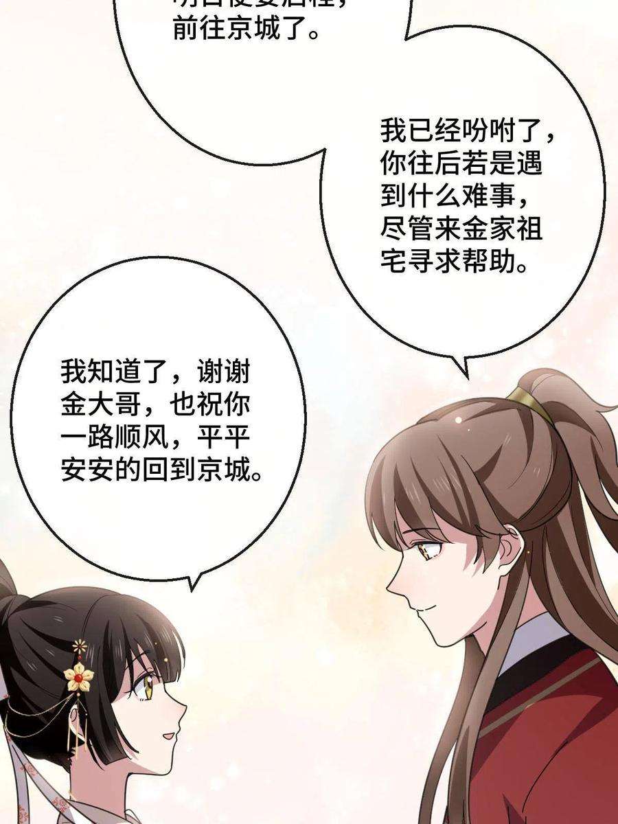 病娇暴君改拿绿茶剧本080 联手作恶