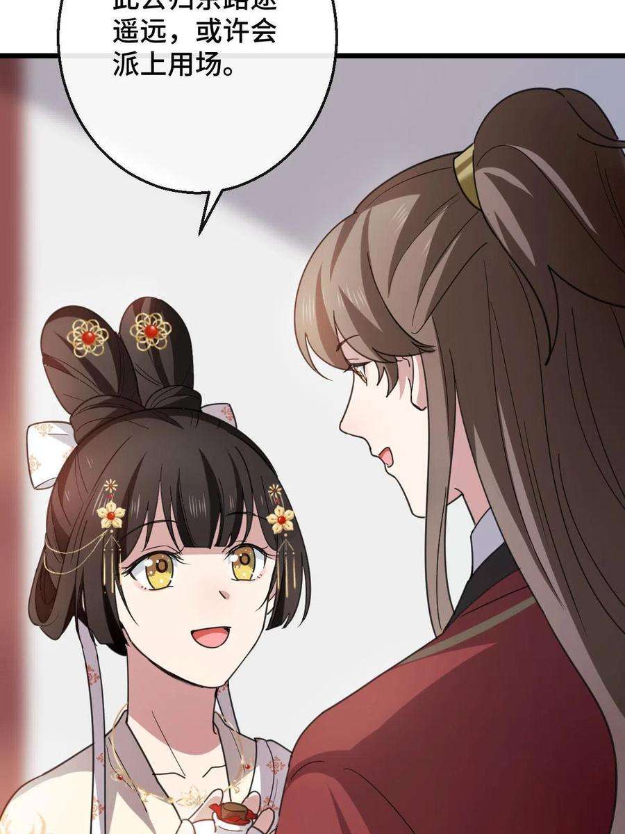 病娇暴君改拿绿茶剧本080 联手作恶