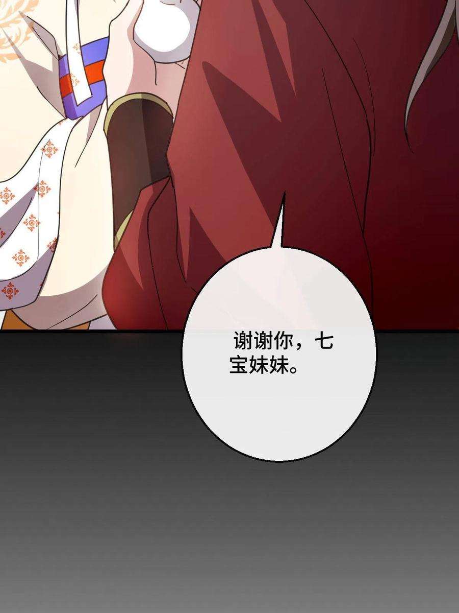 病娇暴君改拿绿茶剧本080 联手作恶