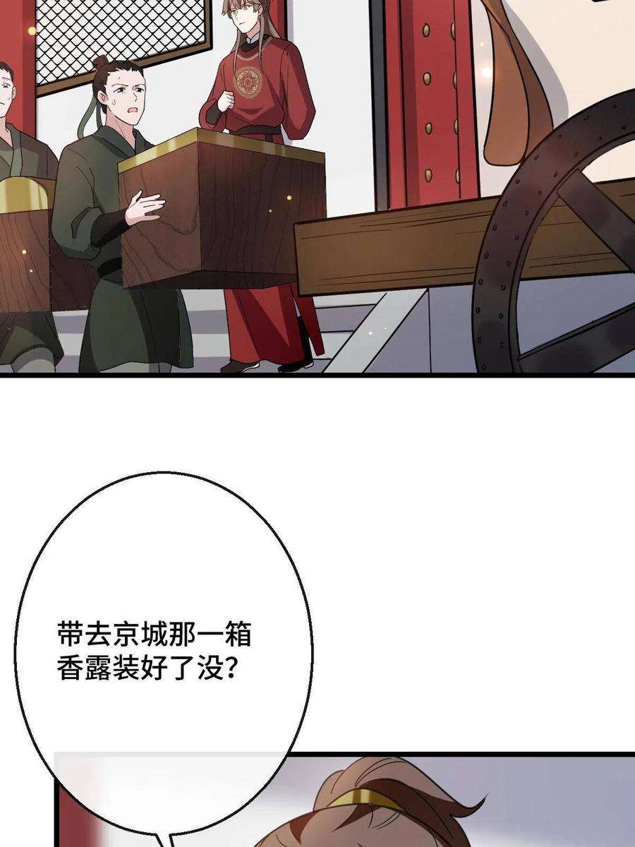 病娇暴君改拿绿茶剧本080 联手作恶