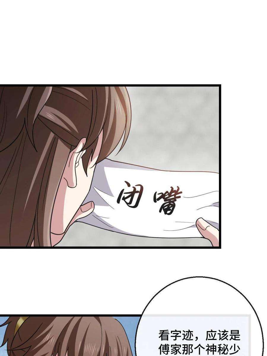 病娇暴君改拿绿茶剧本080 联手作恶