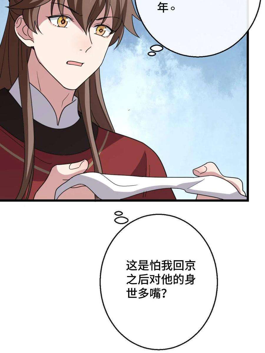 病娇暴君改拿绿茶剧本080 联手作恶