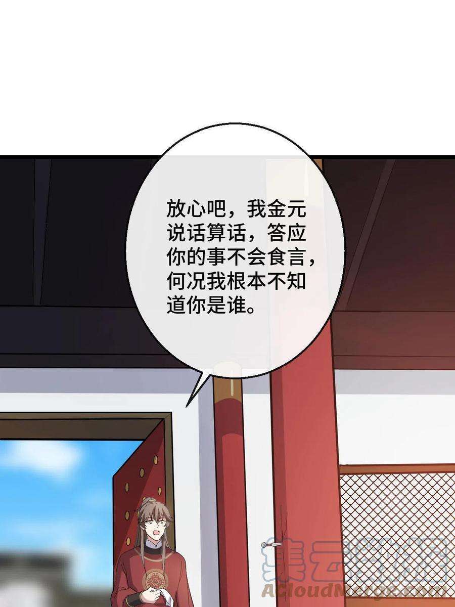 病娇暴君改拿绿茶剧本080 联手作恶