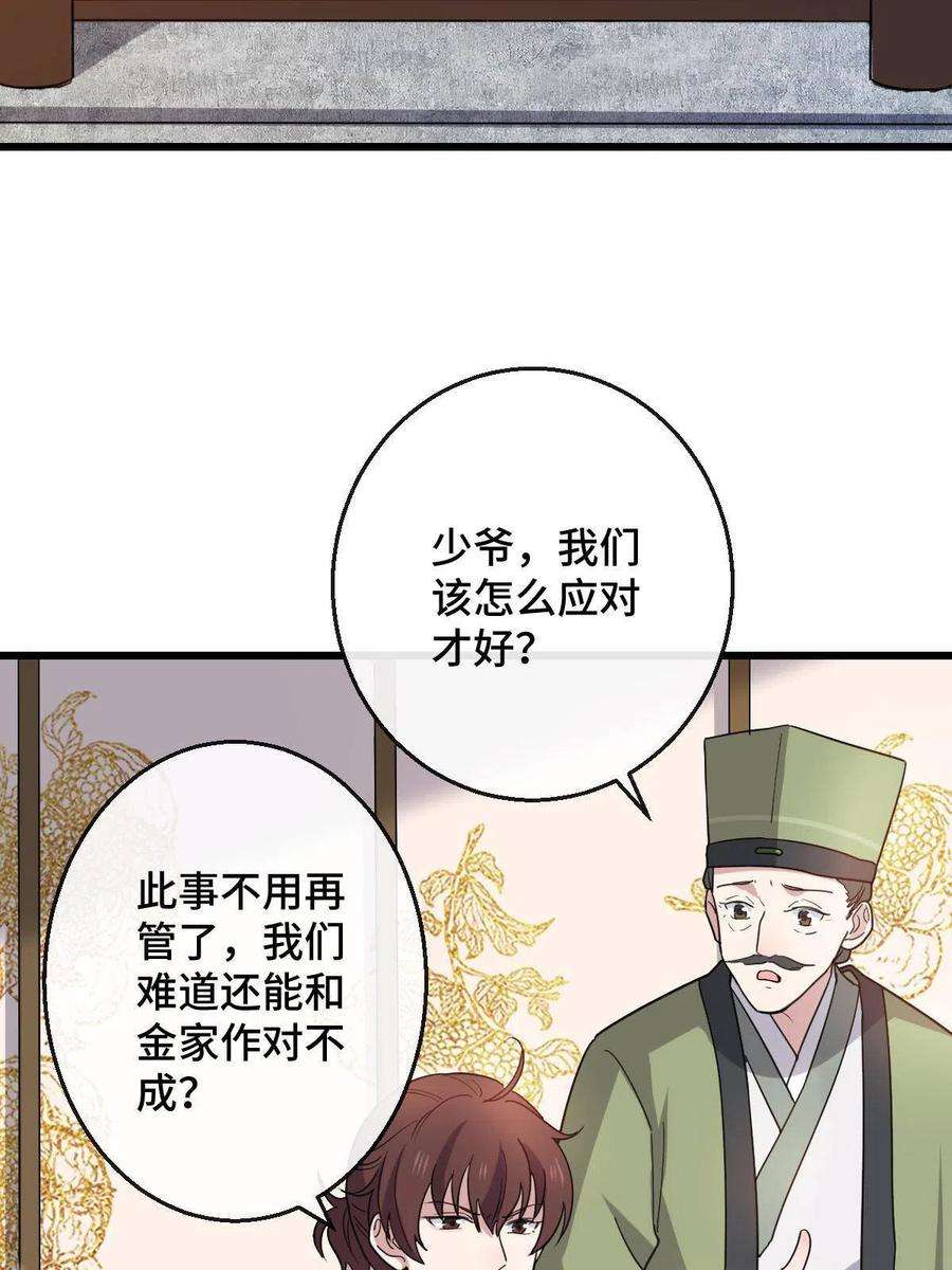 病娇暴君改拿绿茶剧本080 联手作恶