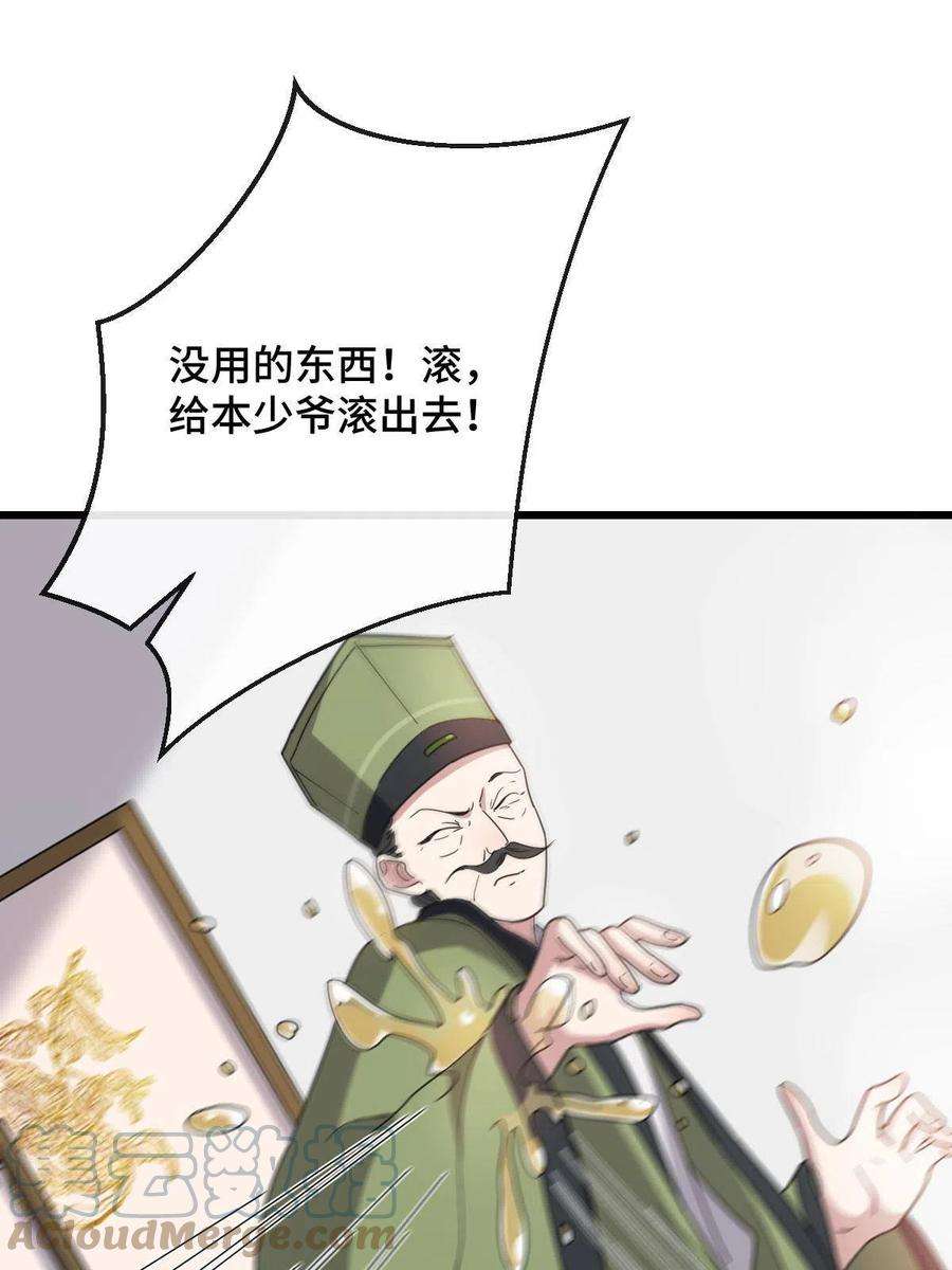 病娇暴君改拿绿茶剧本080 联手作恶