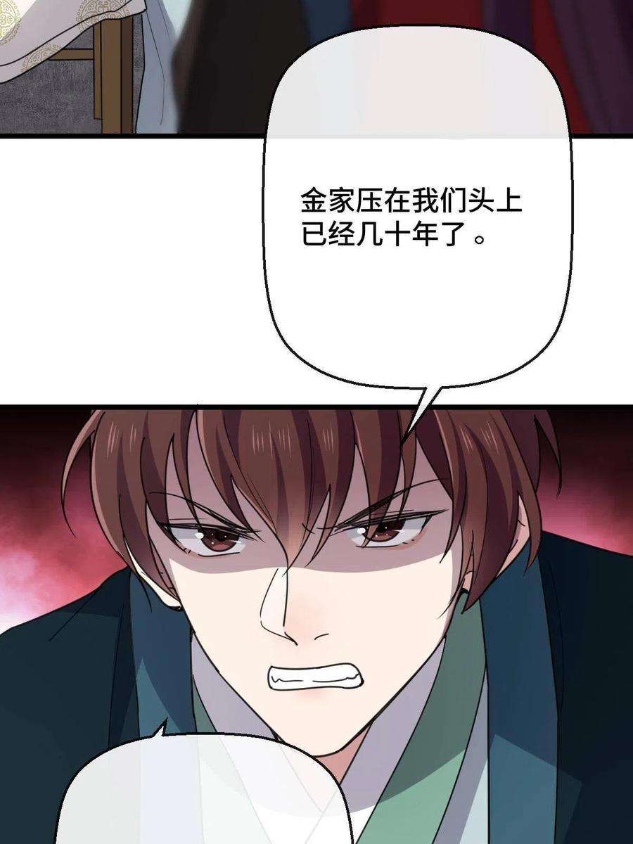 病娇暴君改拿绿茶剧本080 联手作恶