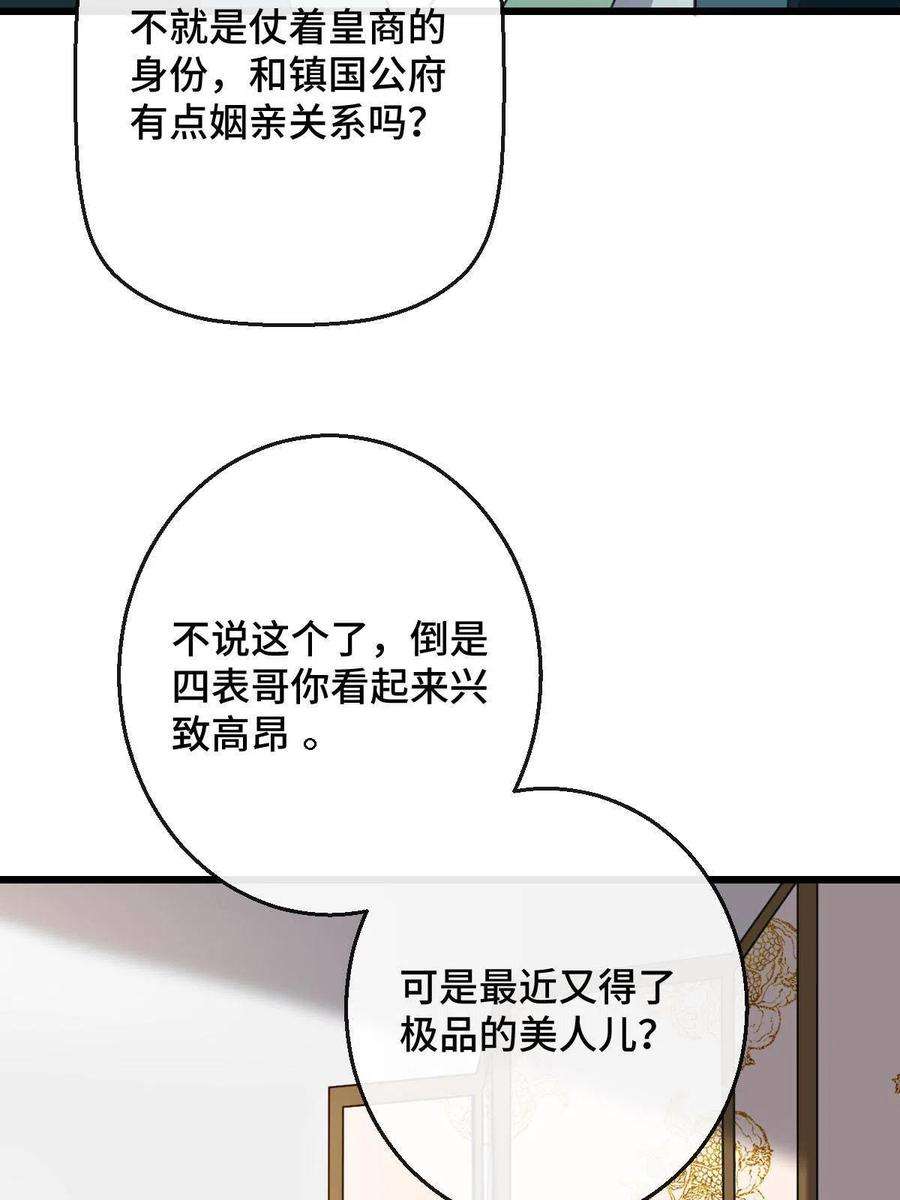 病娇暴君改拿绿茶剧本080 联手作恶