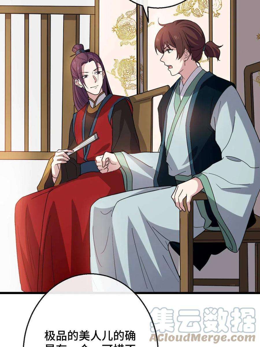 病娇暴君改拿绿茶剧本080 联手作恶