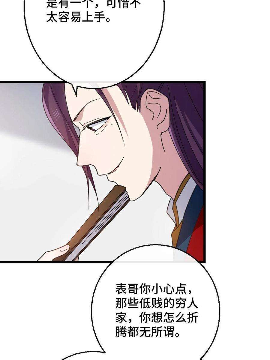 病娇暴君改拿绿茶剧本080 联手作恶