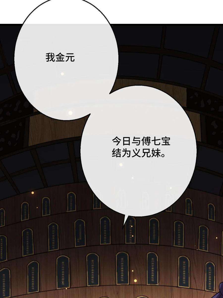 病娇暴君改拿绿茶剧本080 联手作恶