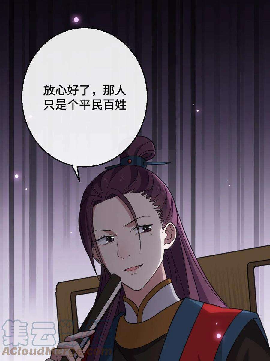 病娇暴君改拿绿茶剧本080 联手作恶