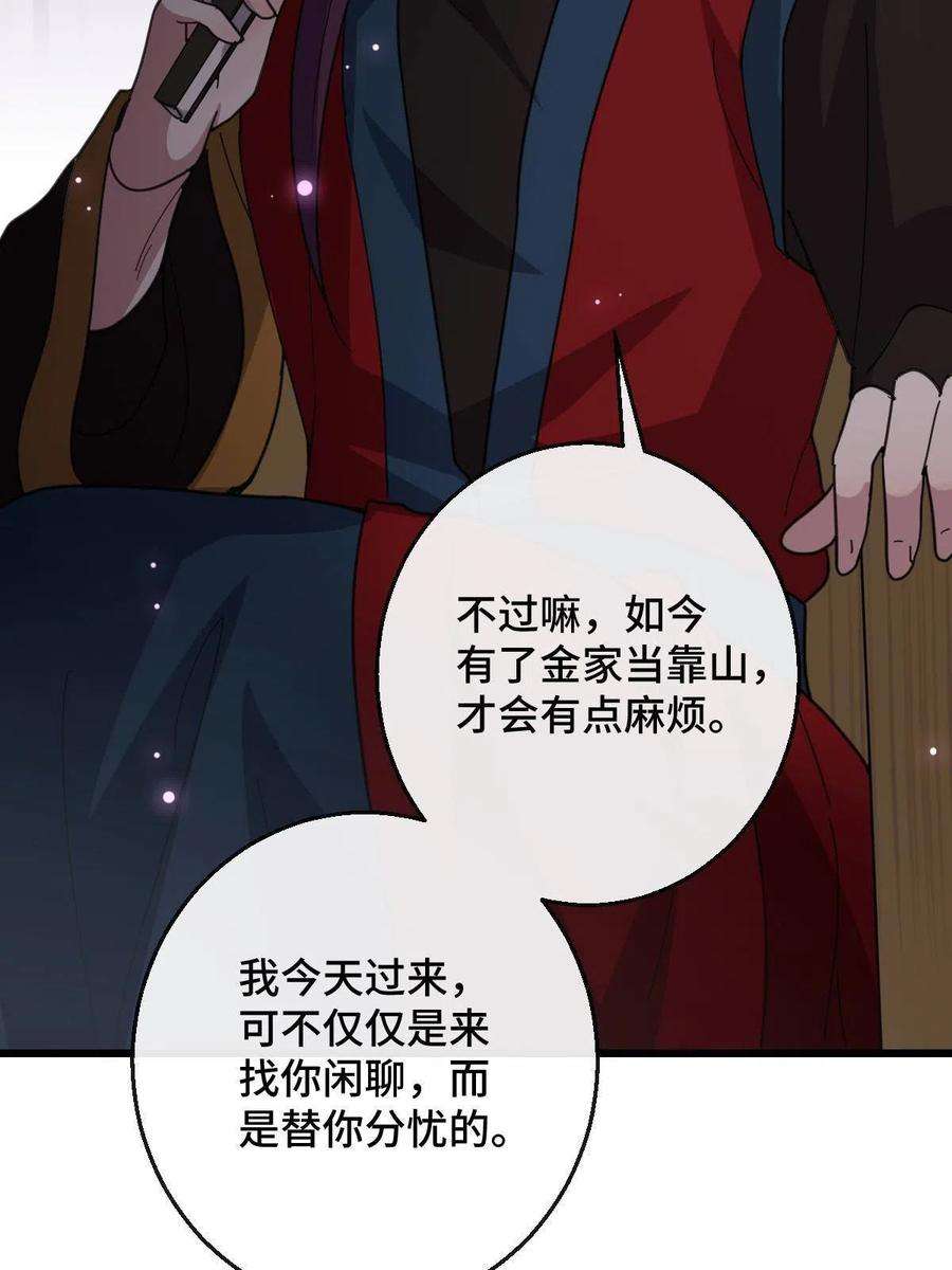 病娇暴君改拿绿茶剧本080 联手作恶