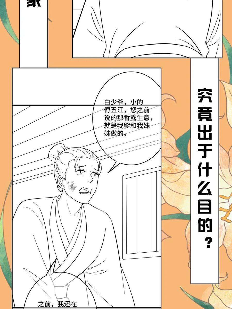 病娇暴君改拿绿茶剧本080 联手作恶