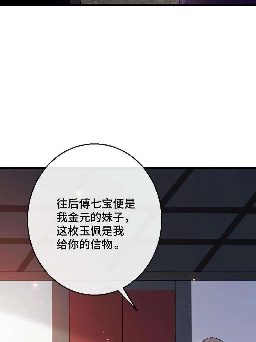 病娇暴君改拿绿茶剧本080 联手作恶