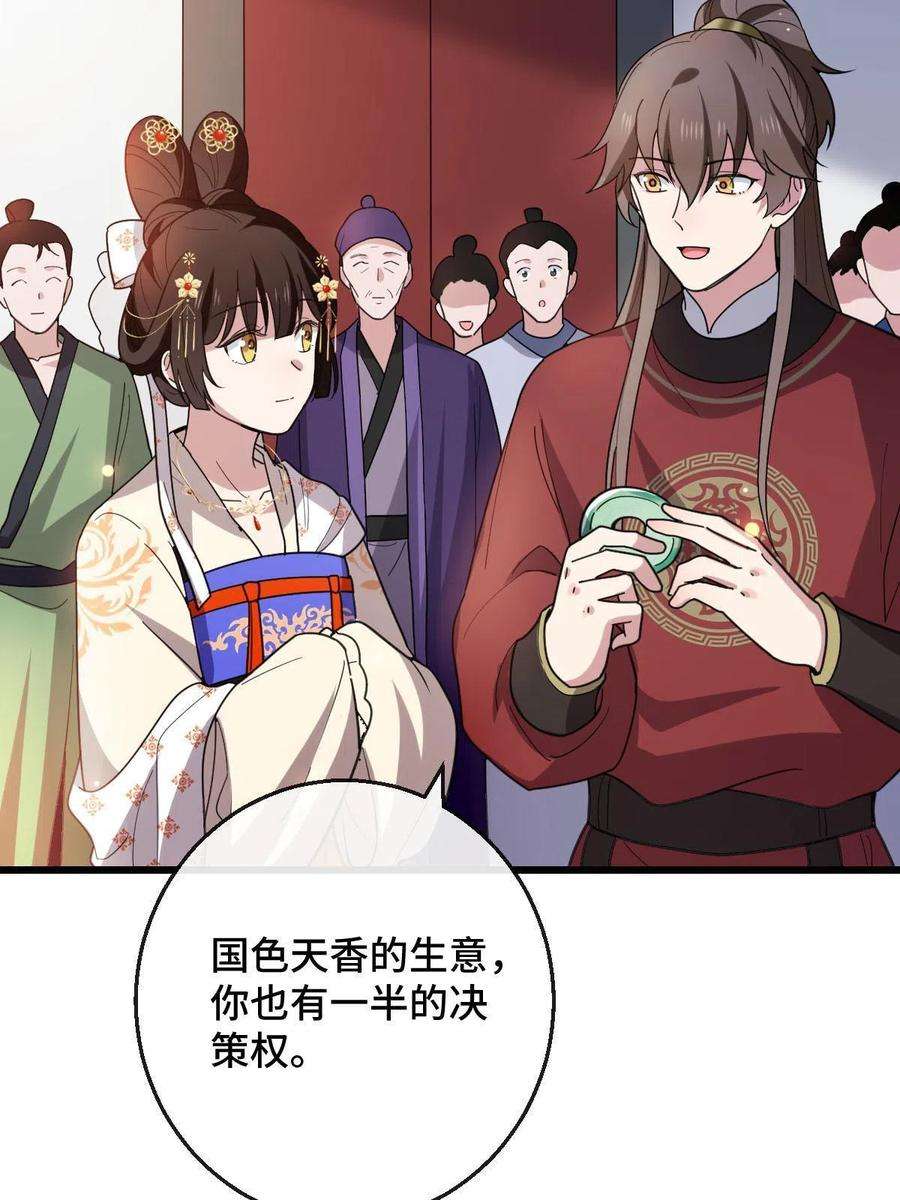 病娇暴君改拿绿茶剧本080 联手作恶