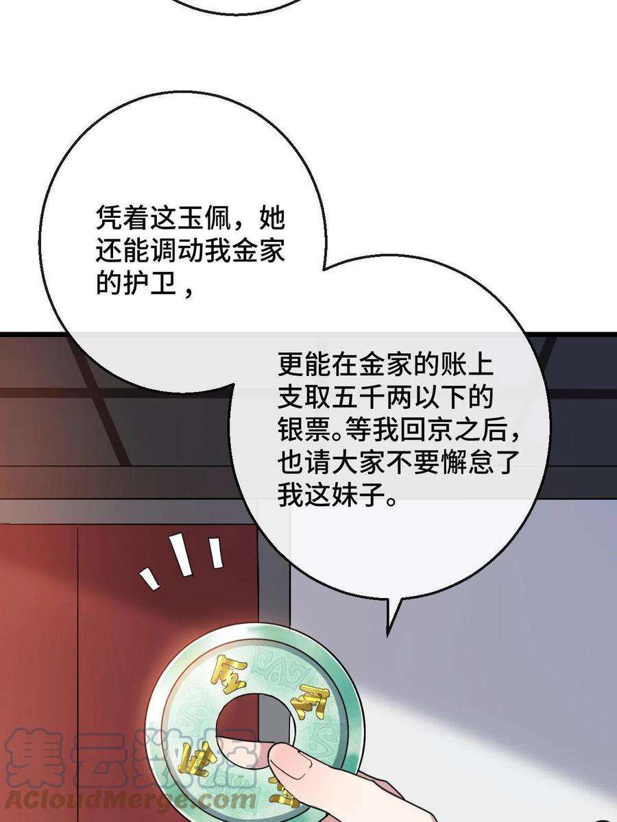 病娇暴君改拿绿茶剧本080 联手作恶