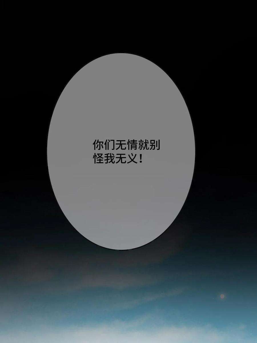 病娇暴君改拿绿茶剧本081 秋后算账