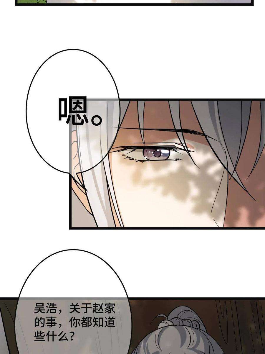 病娇暴君改拿绿茶剧本081 秋后算账