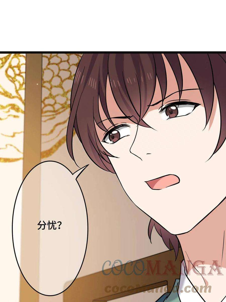 病娇暴君改拿绿茶剧本081 秋后算账